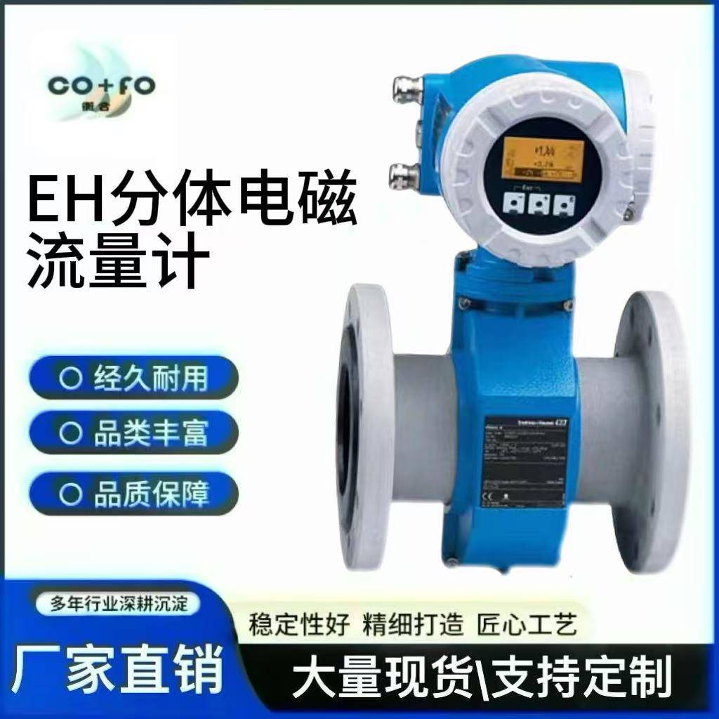 智能脉冲电磁流量计高精度仪表耐磨耐用测液体柴油污水55S5H系