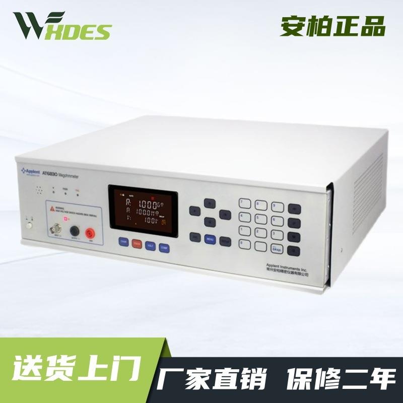 常州AT6830绝缘电阻测试仪AT6833兆欧表高阻摇表绝缘电阻表