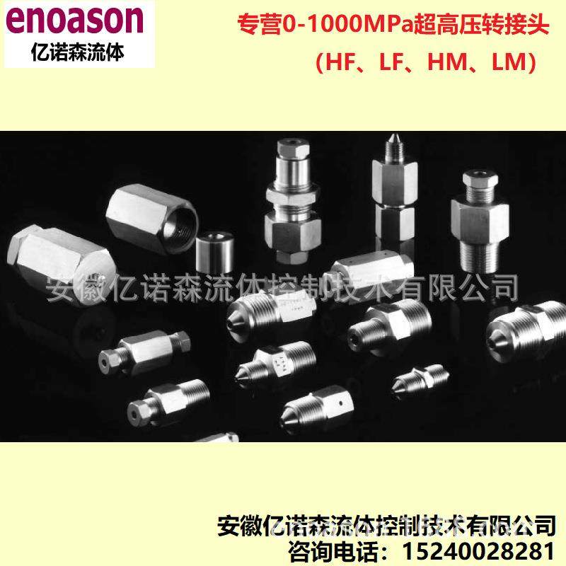 UNF螺纹卡圈接头15-21AF2HM9公母15-21AF1HM610-21AF4HM16高压