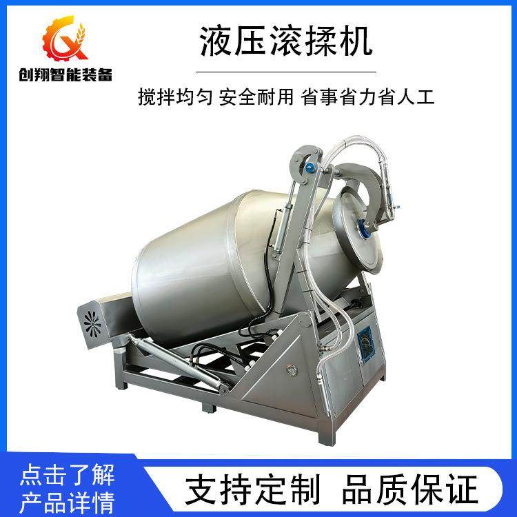 调理品液压滚揉机白条鸡可升降真空腌制机海产品腌制入味设备,清洗/食品/商业设备,其他食品加工设备,淘宝优惠券,粉丝福利购,淘宝优惠卷