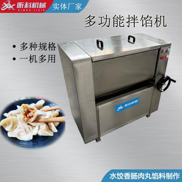 商用拌馅机全自动饺子包子双绞龙和馅机多功能肉馅搅拌设备