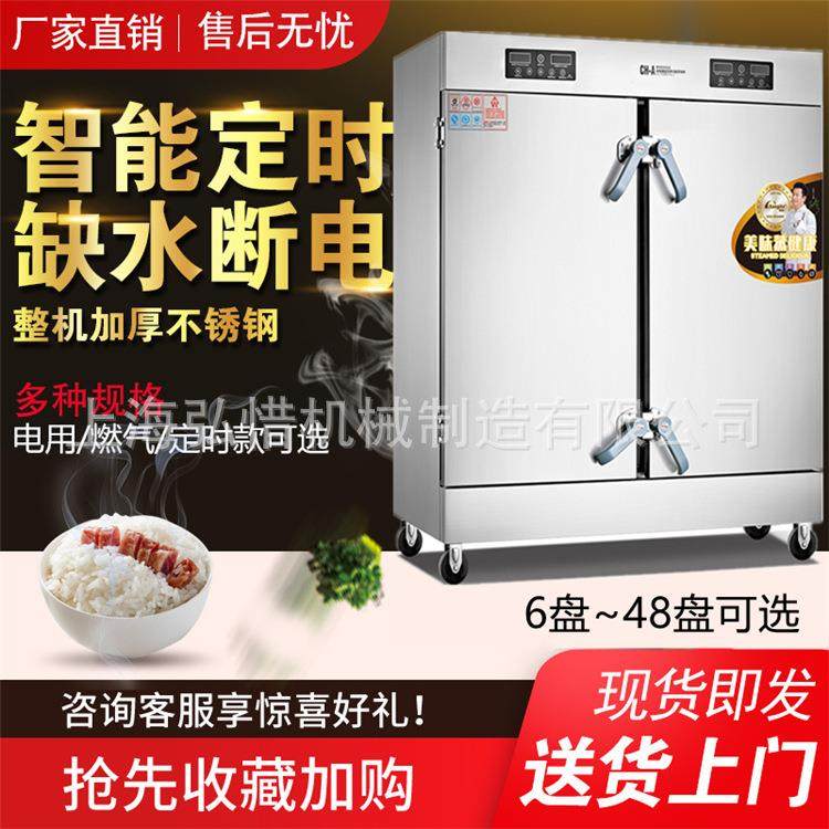 商用酒店配餐智能蒸箱餐厅学校食堂全自动蒸米饭馒头红薯电蒸箱