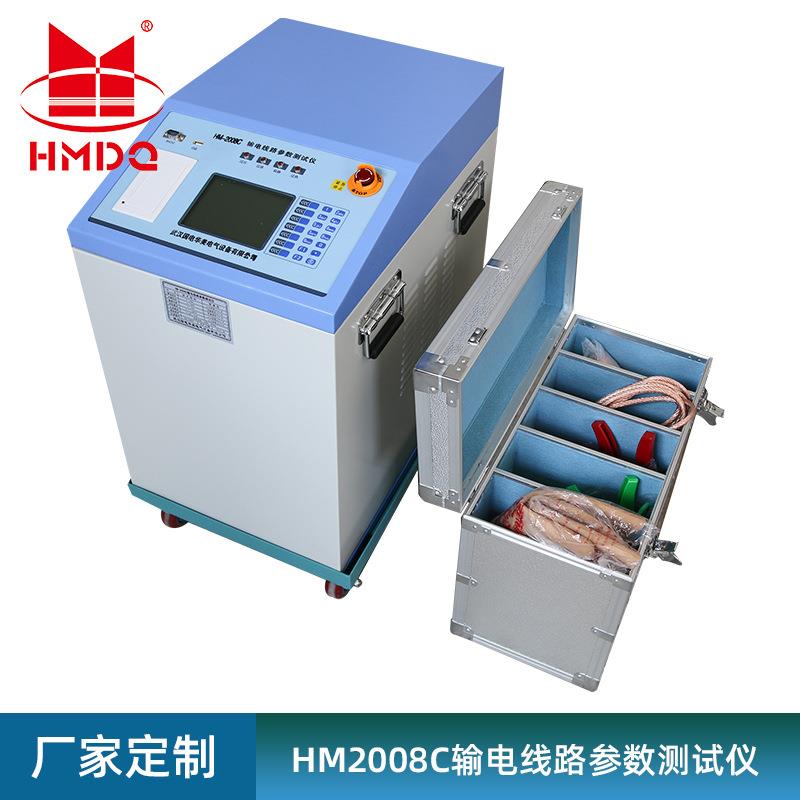 HM2008C输电线路参数测试仪抗干扰线路参数测试装置厂家