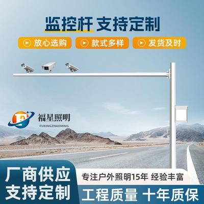 道路交通监控杆抓拍L型悬臂式监控灯杆电子摄像热镀锌八角监控杆