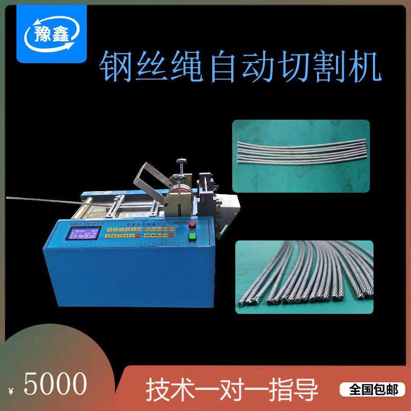 全自动包胶钢丝绳裁切机钢带镍带铝片裁剪机漆包线小型切断机厂家,五金/工具,其他机械五金,淘宝优惠券,粉丝福利购,淘宝优惠卷