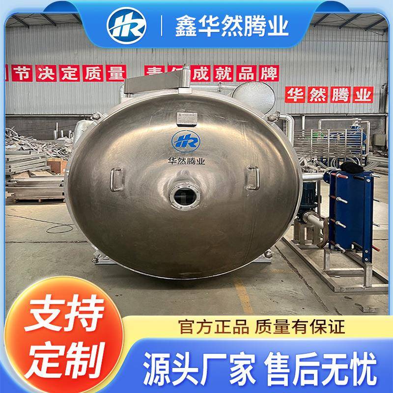 全自动大型冷冻干燥设备快捷速食银耳燕窝粥紫菜蛋汤粥真空冻干机