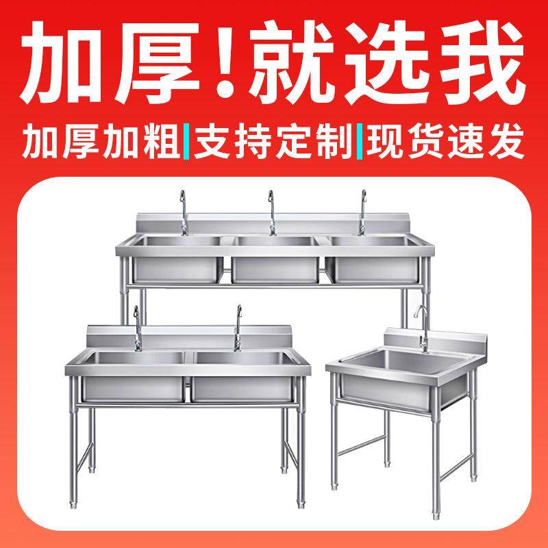 304水池不锈钢水槽商用三双单槽饭店厨房洗菜盆洗碗槽带支架,清洗/食品/商业设备,其他食品加工设备,淘宝优惠券,粉丝福利购,淘宝优惠卷