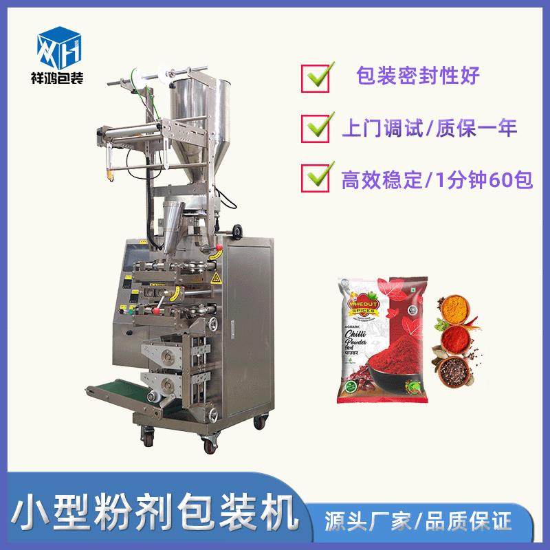 中药粉包装机泡澡药浴包袋装包装机冲泡无纺布药包封装机,五金/工具,其他机械五金,淘宝优惠券,粉丝福利购,淘宝优惠卷