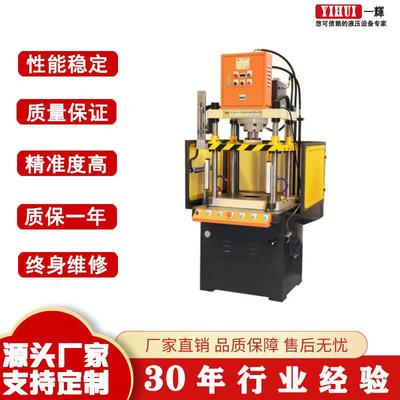 四柱液压机智能镁铝合金冲压液压冲床YHA4四柱快速精准压铸切边机