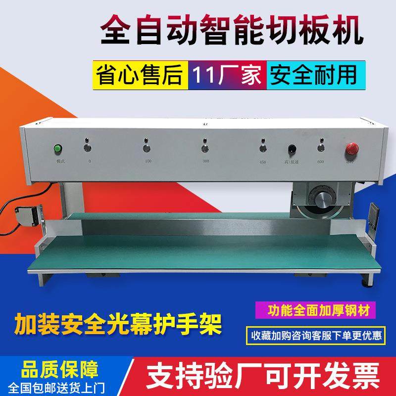 PCB板分板机全自动分板机自动铝基板走刀式分板机走刀式分板工厂,五金/工具,其他机械五金,淘宝优惠券,粉丝福利购,淘宝优惠卷
