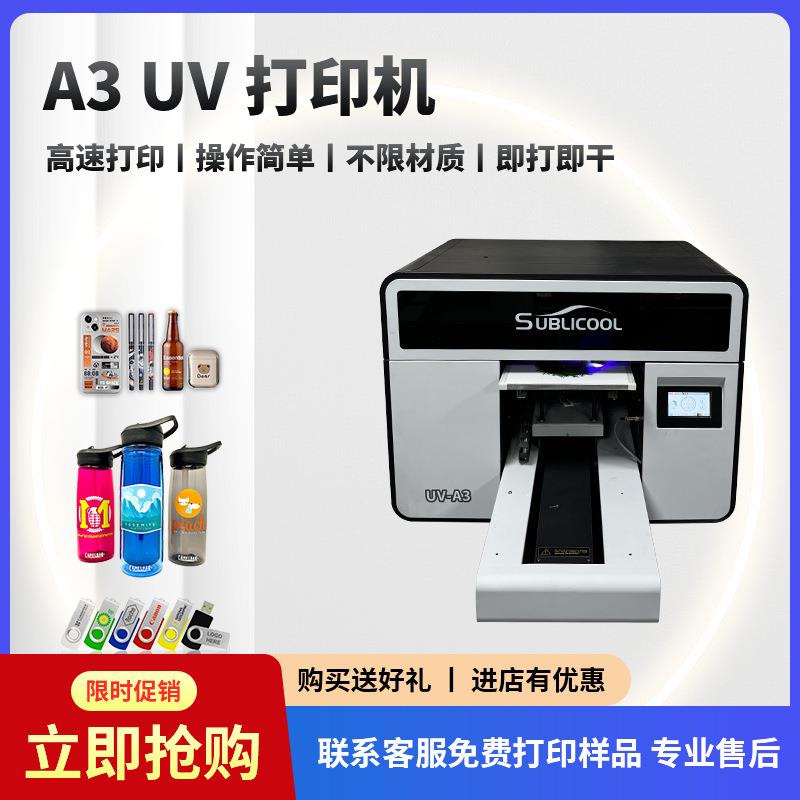 炫艺A3UVDTF打印机水晶标手机壳亚克力金属陶瓷印刷工厂直销