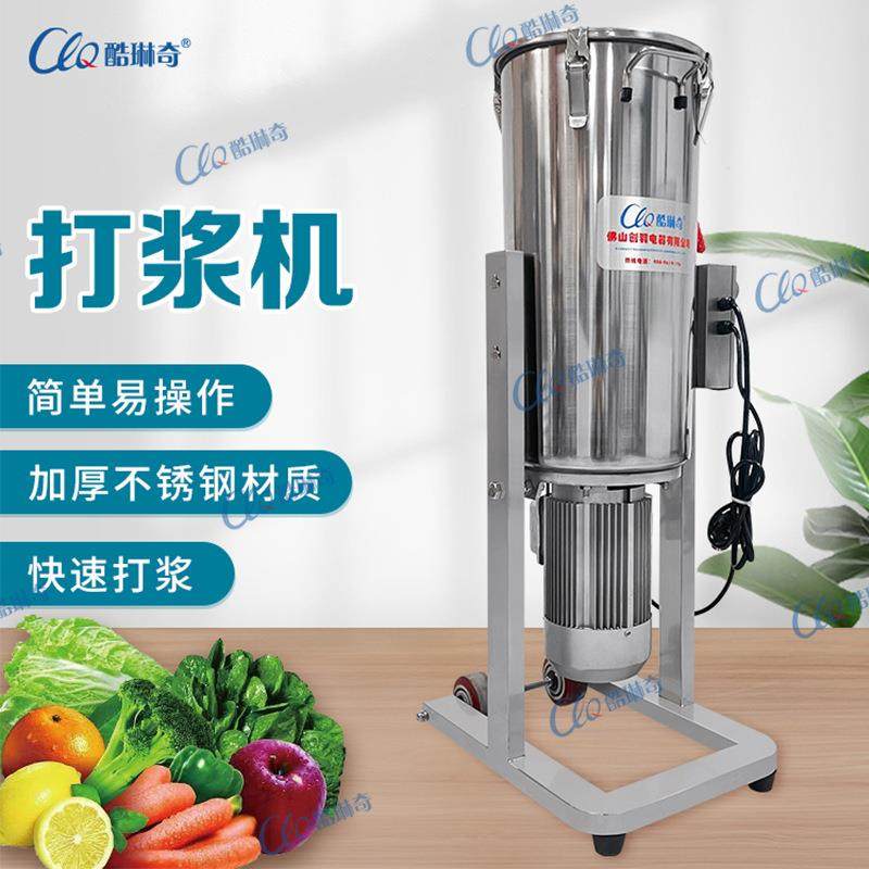 商用果蔬打浆机番茄打浆菠菜打浆工业式打浆设备厂家优惠直销,清洗/食品/商业设备,其他食品加工设备,淘宝优惠券,粉丝福利购,淘宝优惠卷