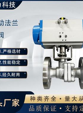 Q641F-16P不锈钢304气动自控法兰球阀耐高温蒸汽阀门厂家