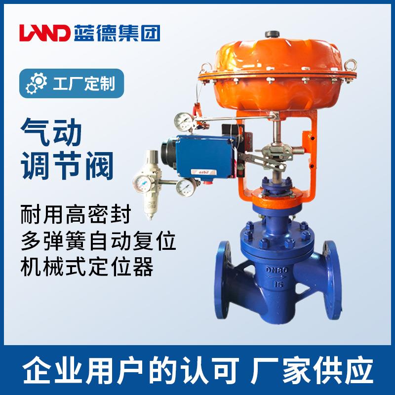 气动调节阀高密封自动复位机械式定位器高温热油流量比例控制阀