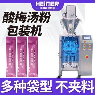 袋装酸梅汤粉包装机圆角果汁固体饮料包装机自动计量粉末包装机