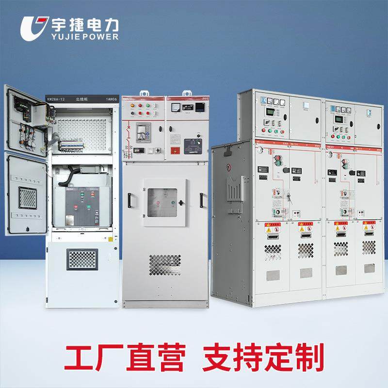 高压成套电气全绝缘充气柜YN28中置柜XGN15高压开关柜箱变,电子元器件市场,电机/马达,淘宝优惠券,粉丝福利购,淘宝优惠卷