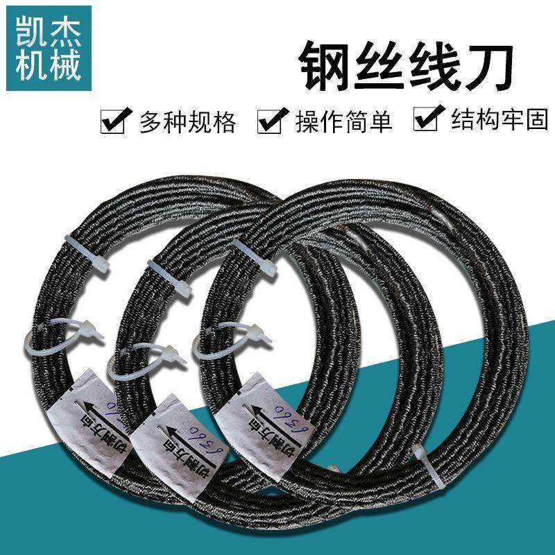 水泥发泡板泡沫玻璃切割丝仿形自动切割机用丝刀锯条厂家自营优惠,五金/工具,其他机械五金,淘宝优惠券,粉丝福利购,淘宝优惠卷