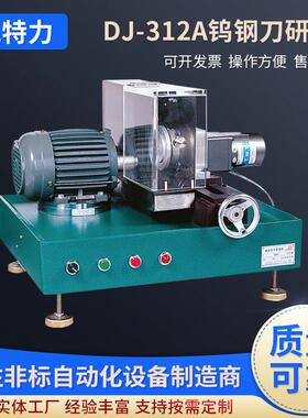 DJ-312A钨钢刀研磨机干磨厂家供应小型修磨铣刀研磨机工具磨刀机