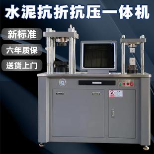 30吨压力机厂家供应自动抗折抗压试验机DYE 300抗折抗压试验机