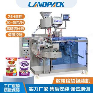 水平给袋数粒包装机膳食补充剂维生素片鱼肝油包装机片剂包装机