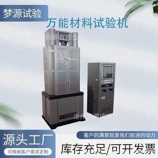 电液伺服万材料试验机100吨万能机屏显伺服万能材料测试机