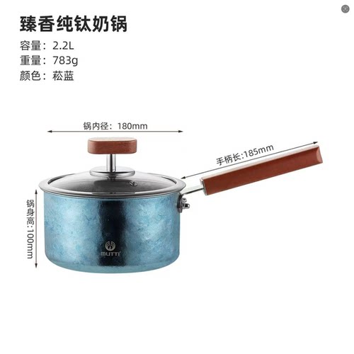 Y33 冰花结晶钛奶锅*口18高10重783g量2.2L