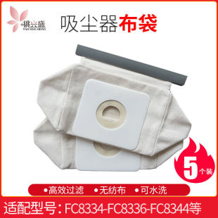 FC8348 适配飞利浦吸尘器配件布袋FC8188 FC8334通用垃圾袋集尘袋