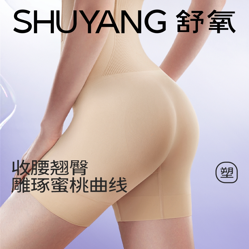 【蜜蜂心愿社】舒氧氧气塑身裤(三角款/平角款)