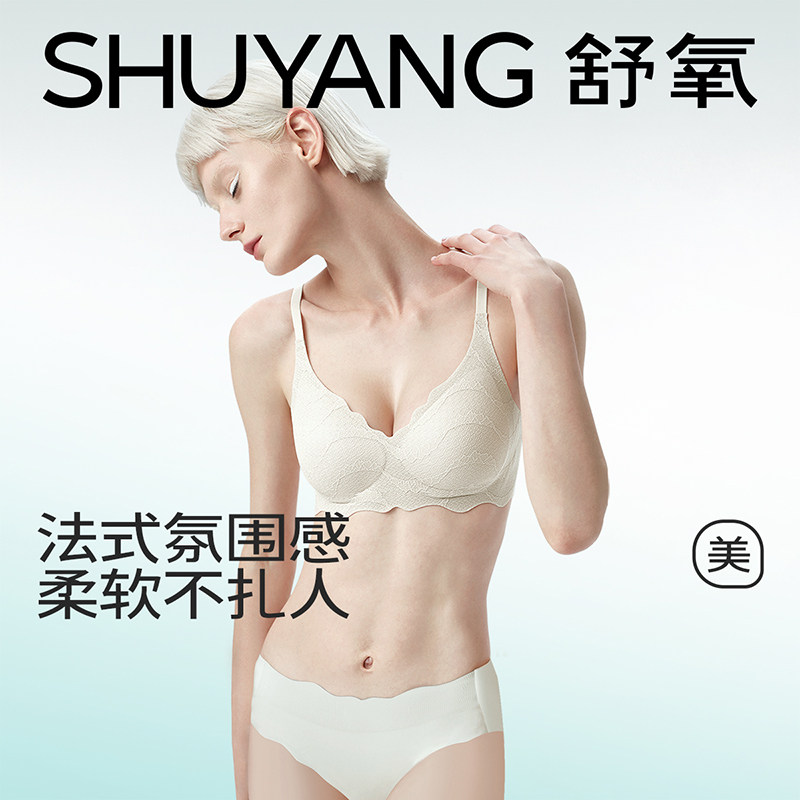 【所有女生直播间】舒氧波纹蕾丝莫代尔内衣