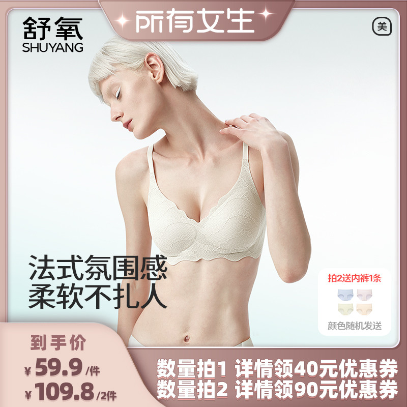 【所有女生直播间】舒氧波纹蕾丝莫代尔内衣