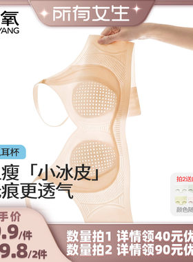 【所有女生直播间】舒氧显瘦「小冰皮」兔耳杯内衣