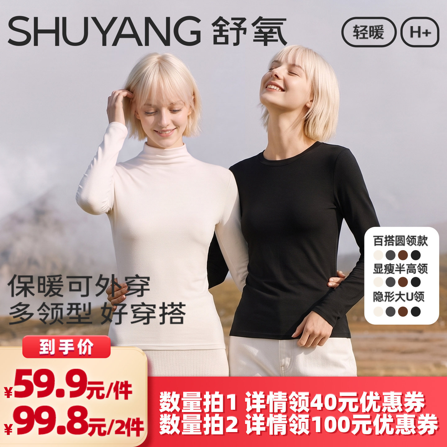 【所有女生的衣橱直播间】舒氧软糯亲肤无痕打底衫