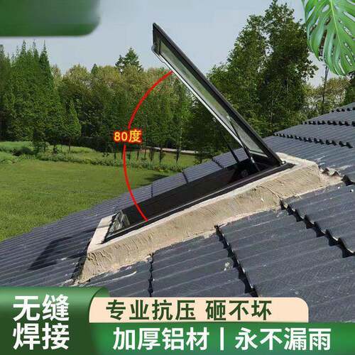 铝合金平屋顶天窗阁楼采光盖板房屋顶瓦片井斜加厚盖子阳光房加