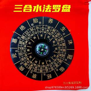 三合水法盘十二杨公长生水口罗盘地理水口四大局转盘水生官养水法
