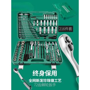 套筒扳手工具汽修套装快速棘轮扳手小飞套管修车万用组合维修大全
