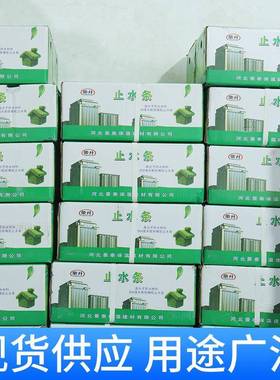 遇水膨胀止水条*橡胶PN腻子型止水条黑色填缝挡水条