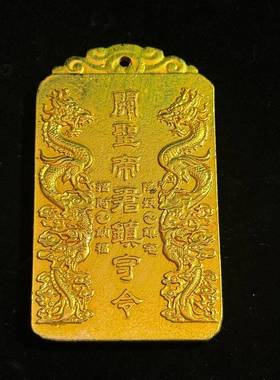 仿古古玩纯铜鎏金关公令牌腰牌手把件家居影视道具摆件古玩收藏