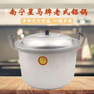 星马特厚锅商用家用燃气灶明火烧水煮饭煮粥通用中式老式铝锅铝合