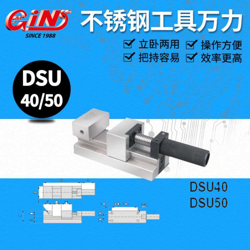 台湾精展不锈钢具万力平口钳DSU20DSU30DSU40DSU50 PMV30 PMV30F
