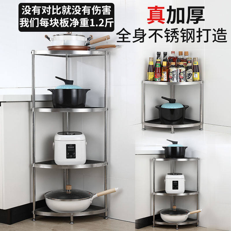 不锈钢厨房置物架多层台面放锅架转角架落地卫生间浴室墙三角架子
