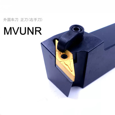 数控车床95度排刀式外圆弧度精车刀杆MVUNR/MVUNL2020K16/2525M