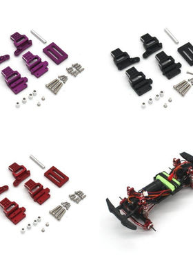 JJRC C8801 AX-8560 TRX4M 1/18 RC 遥控车 金属 配件 前后避震架