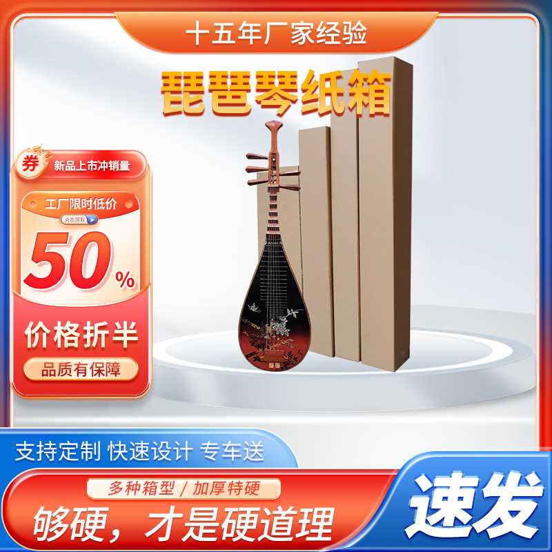 成人琵琶琴盒包装盒快递邮寄运输纸箱乐器托运收纳物流打包纸壳箱