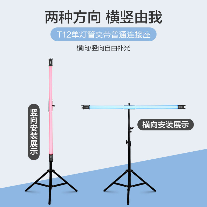 Nanlite南光T12led灯棒单双灯管夹手持灯管夹附件Pavo Tube 15C/3,办公设备/耗材/相关服务,其它,淘宝优惠券,粉丝福利购,淘宝优惠卷