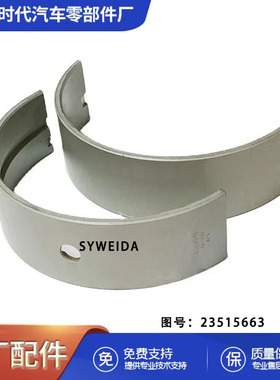 船用机械发动机底特律系列60 S60柴油曲轴主轴承组23515663 89296