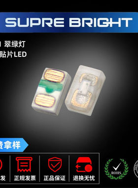 指示灯光源 0201翠绿 最小尺寸贴片0201翠绿灯 翠绿色贴片LED灯珠