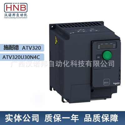 ATV320U30N4C现货批发ATV320系列变频器 供应三相变频器380-500V