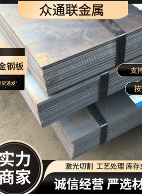 鞍钢16Mn Q345B Q345D Q420NC Q420ND Q460ND Q355MB低合金高强板