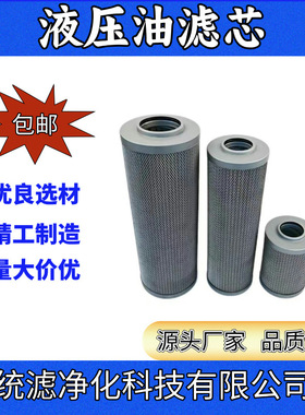 液压油站高压滤芯0063DN003BNHC规格齐全油除杂质统滤净化