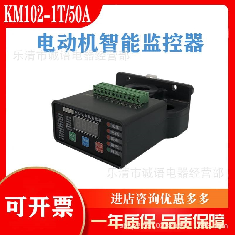 智能数显电动机综合保护器WJB-100Z马达微机保护装置EKGDH10 JD-8